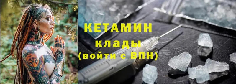 Кетамин ketamine  купить наркотик  mega ONION  Биробиджан 