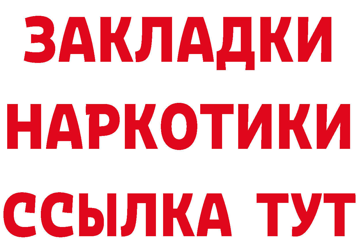 Бутират Butirat сайт это МЕГА Биробиджан